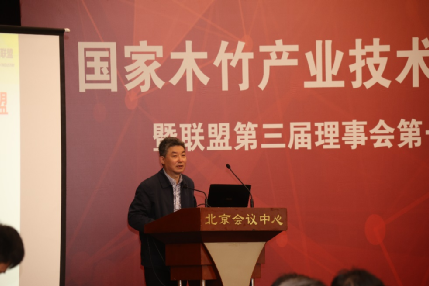 国家木竹总结大会暨第三届理事会圆满落幕_3