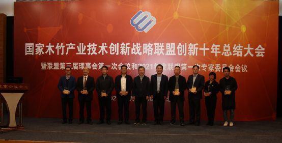 国家木竹总结大会暨第三届理事会圆满落幕_7