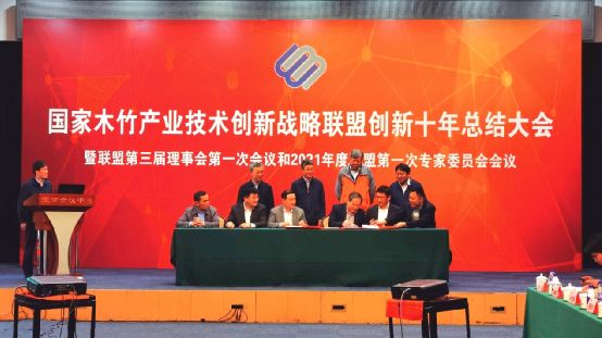 国家木竹总结大会暨第三届理事会圆满落幕_10
