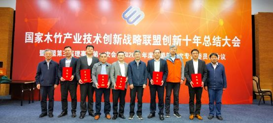 国家木竹总结大会暨第三届理事会圆满落幕_11