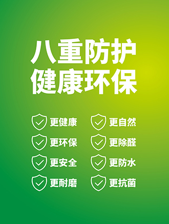 树慕地板